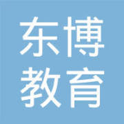 寧海縣東博教育咨詢 專業(yè)服務(wù)助力學(xué)子成長