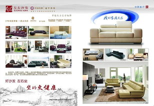 專業(yè)家居代理，一站式解決方案